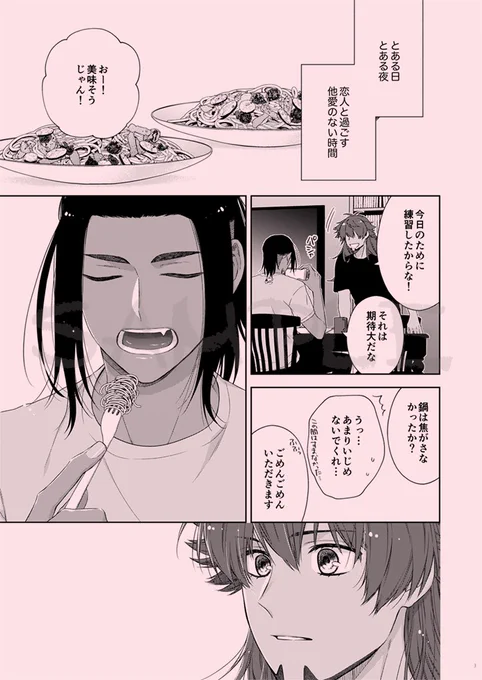 【既刊サンプル②】
このあとめちゃくちゃ× × ×したしされたしそのあともちろんめちゃくちゃ× × × ×もした
pkmn/ダンキバ
R15/B5/12p/200yen 