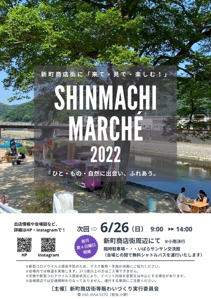 子どもとおでかけ 岡山イベント情報 22年6月26日 日 新町マルシェ T Co D7vorptqgz 子どもとおでかけ岡山 井原市 T Co Kjhlts36od Twitter