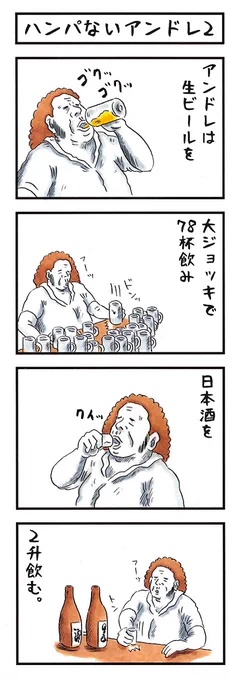 そうか。
今日は生酒の日か。
#味のプロレス #今日は何の日 