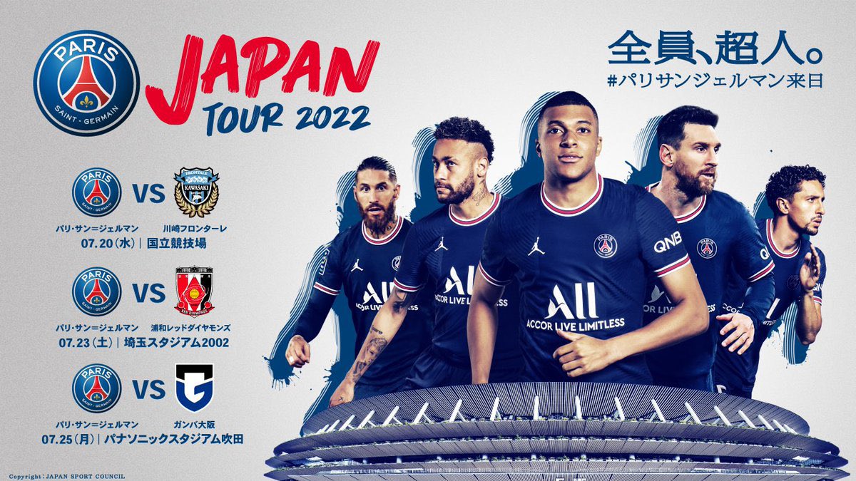 今日の12:00から受付開始🔥⚽️／ 本日【6月25日12：00】から パリ