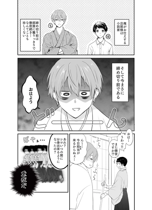 【創作BL】訳ありの旦那様と使用人の少年の話②

一応続きですがこれ単体でも大丈夫だと思います。
二人とも割とクソデカ感情。

#創作BL 