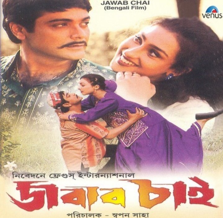 CRaktim's tweet photo. @ColorsBangla এ দেখুন জমজমাট ব্লকবাস্টার @prosenjitbumba অভিনীত  দুপুর ২টেয় #রাজমহল আর রাত ‌৯টায় দেখুন #জবাব_চাই দেখতে ভুলবেন না। https://t.co/enixpaaMyj