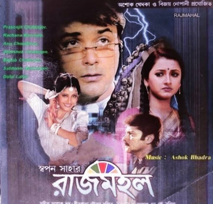 CRaktim's tweet photo. @ColorsBangla এ দেখুন জমজমাট ব্লকবাস্টার @prosenjitbumba অভিনীত  দুপুর ২টেয় #রাজমহল আর রাত ‌৯টায় দেখুন #জবাব_চাই দেখতে ভুলবেন না। https://t.co/enixpaaMyj