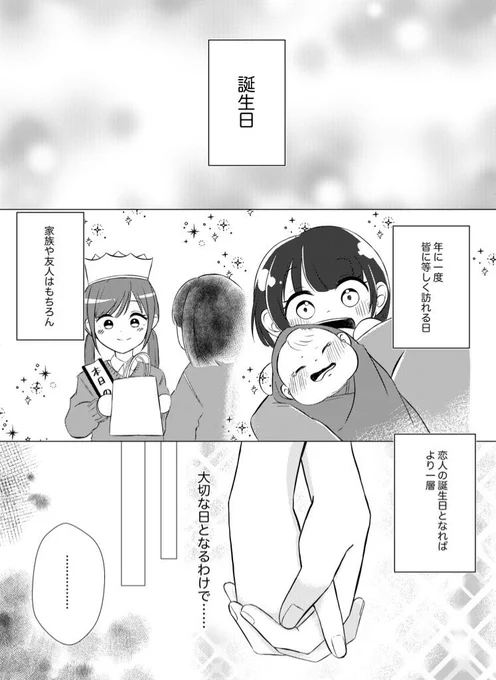【お品書き &amp; サンプル】

6/26 トプステ 西2ホール N63a 『KOU』
いおりくプチ 『私の可愛いスーパースター 』
紗奈さんのスペースにお邪魔させていただきます☺️💙❤️

こちら新刊私分のサンプルになります✨
※まだできてないですがゴール見えてきたので…笑

ドタバタいちゃいちゃいおりく本です🥰 