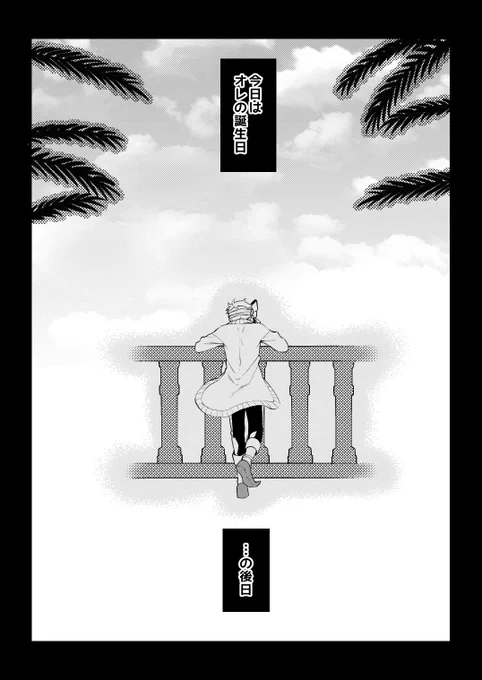 #カリム・アルアジーム生誕祭2022
#歌え踊れカリム・アルアジーム誕生の宴2022

カリムくんおめでと〜〜〜〜!!!!!!!可愛くて強いスカラビア俺らの寮長の君が好きだ〜〜〜〜!!!!!!!! 