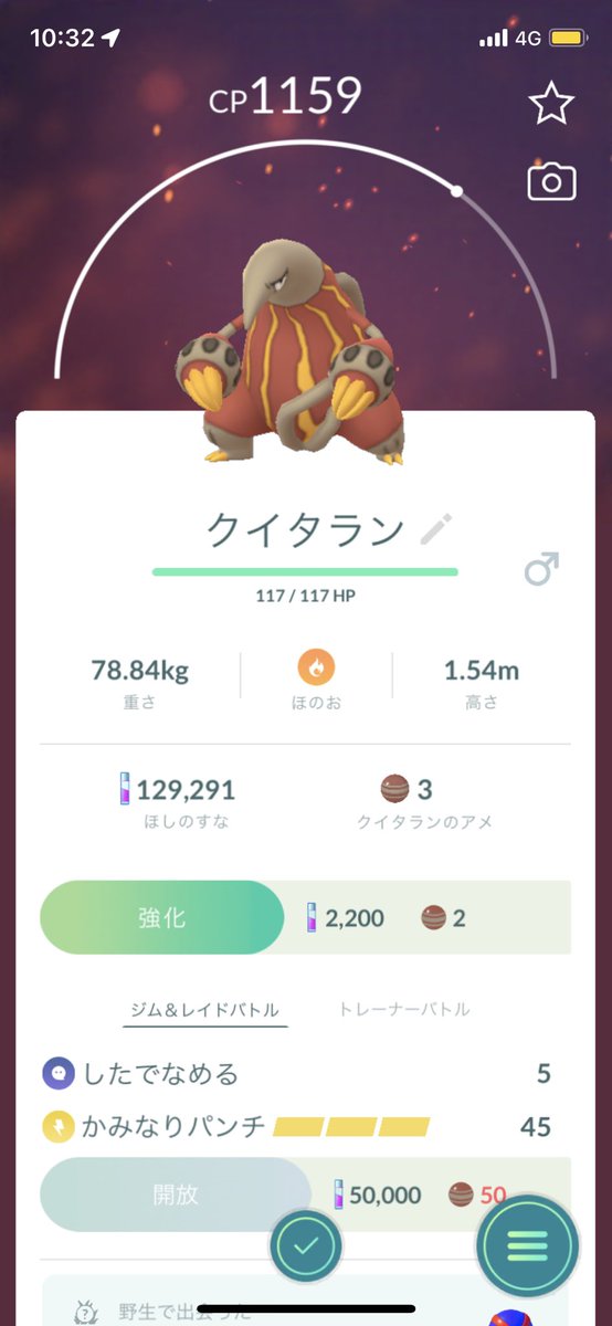 ポケモンgo クイタランの色違い 入手方法と実装状況 攻略大百科