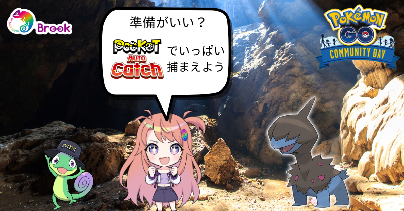 BrookJapan's tweet photo. 今日はコミュニティ・デイ！！！

準備がいいですか？

ミヤと一緒にいっぱいモノズを捕まえようね👊

#PokemonGo #Pokemon #AutoCatch 
#ポケモンGO #ポケモン #オートキャッチ