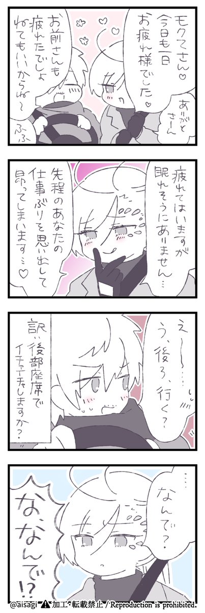 モクチェズ 伝わらない 