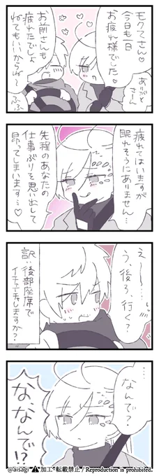 モクチェズ 伝わらない 