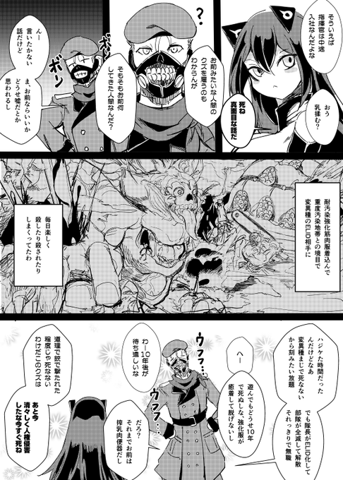 人間のクズの指揮官は辺境地帯からの中途採用の模様です。死んでもいい人材として後方足止めなどを担当。でもってなかなか死なないけど褒められもしない奴。(指揮官同士の飲み会にも絶対呼ばれない) 