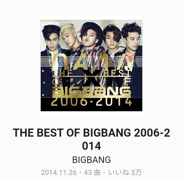 ビッグバン Twitter Search Twitter