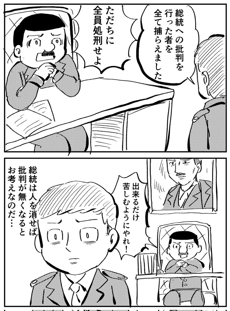 総統がたくさん 