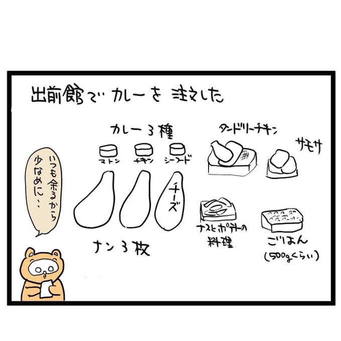 #四コマ漫画
#食べ過ぎ注意 