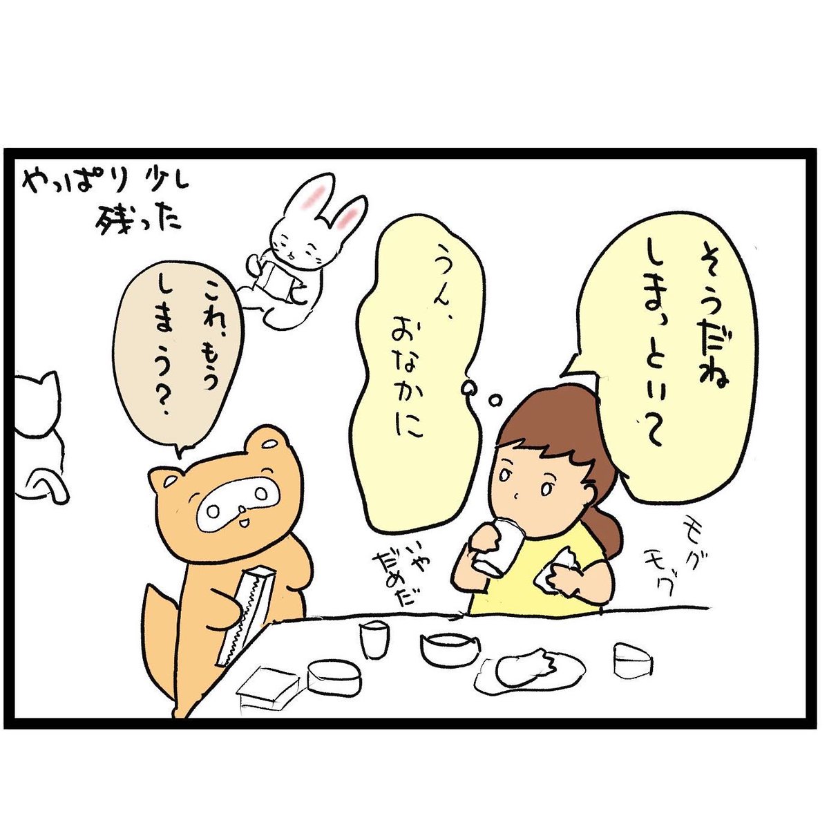 #四コマ漫画
#食べ過ぎ注意 