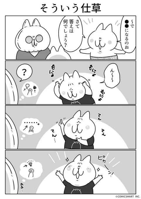 第707話 そういう仕草『ボンレスマム』かわベーコン (@kawabe_kon) #漫画 https://t.co/PVHImkBJ0S 