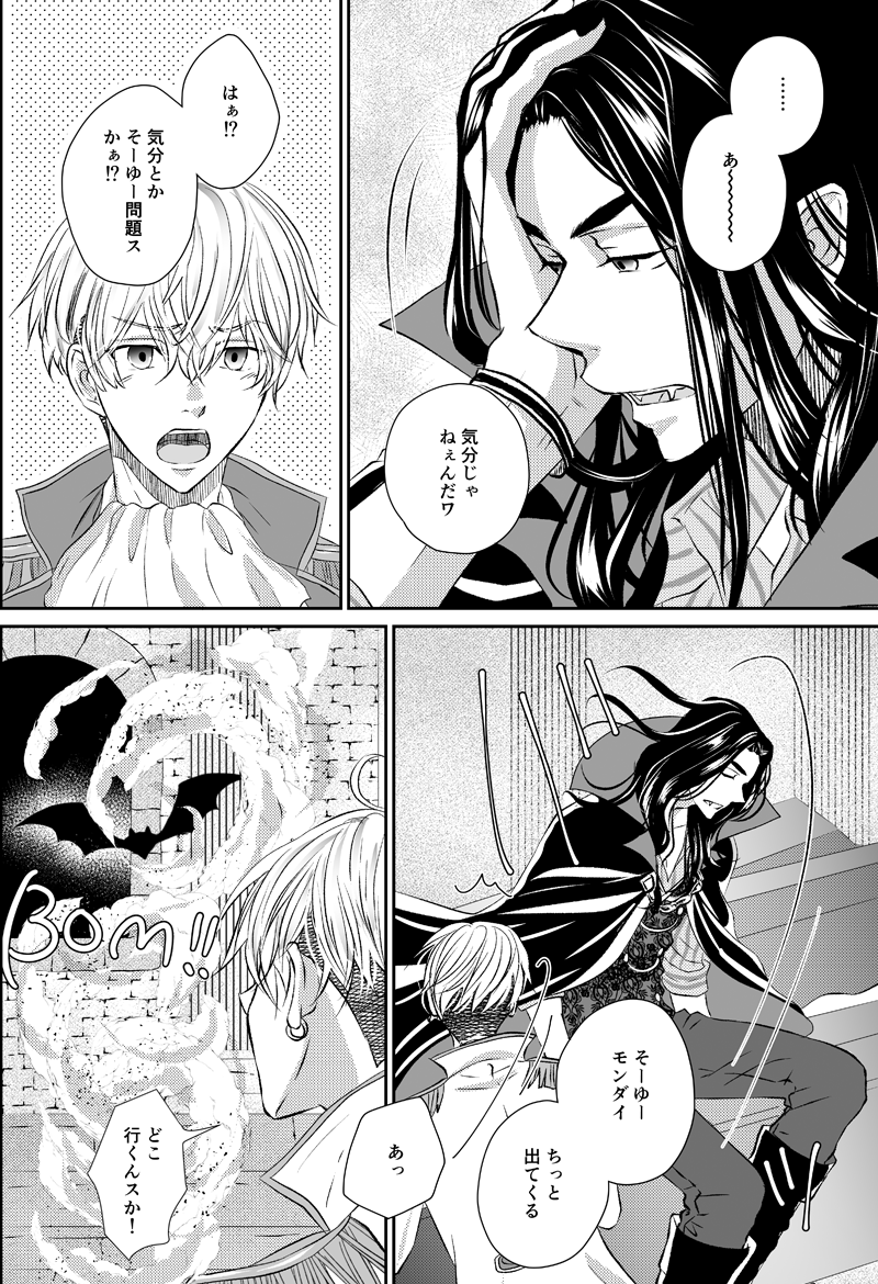 6/26TOKYO羅破維武5
ばじふゆ無配サンプルです。
『PLEASE PLEASE ME!準備号』B5/12P/¥0
ヴァンパイア×王子のばじふゆ。
通りすがりの際にお持ちいただけたら嬉しいです☺️
(完成版は8/21インテにて頒布予定です)
ご縁がございましたら! 