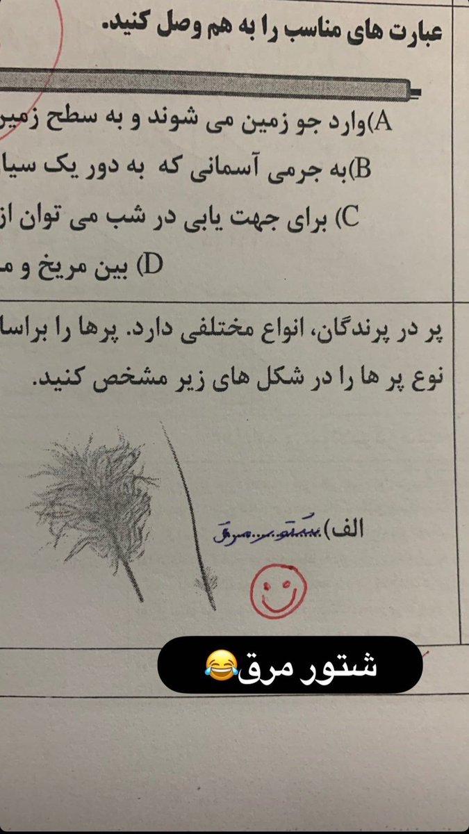 baktash_1_'s tweet photo. استوری های معلممون که داره برگه هارو تصحیح میکنه>>>🤣🤣 https://t.co/nO0guEPiei