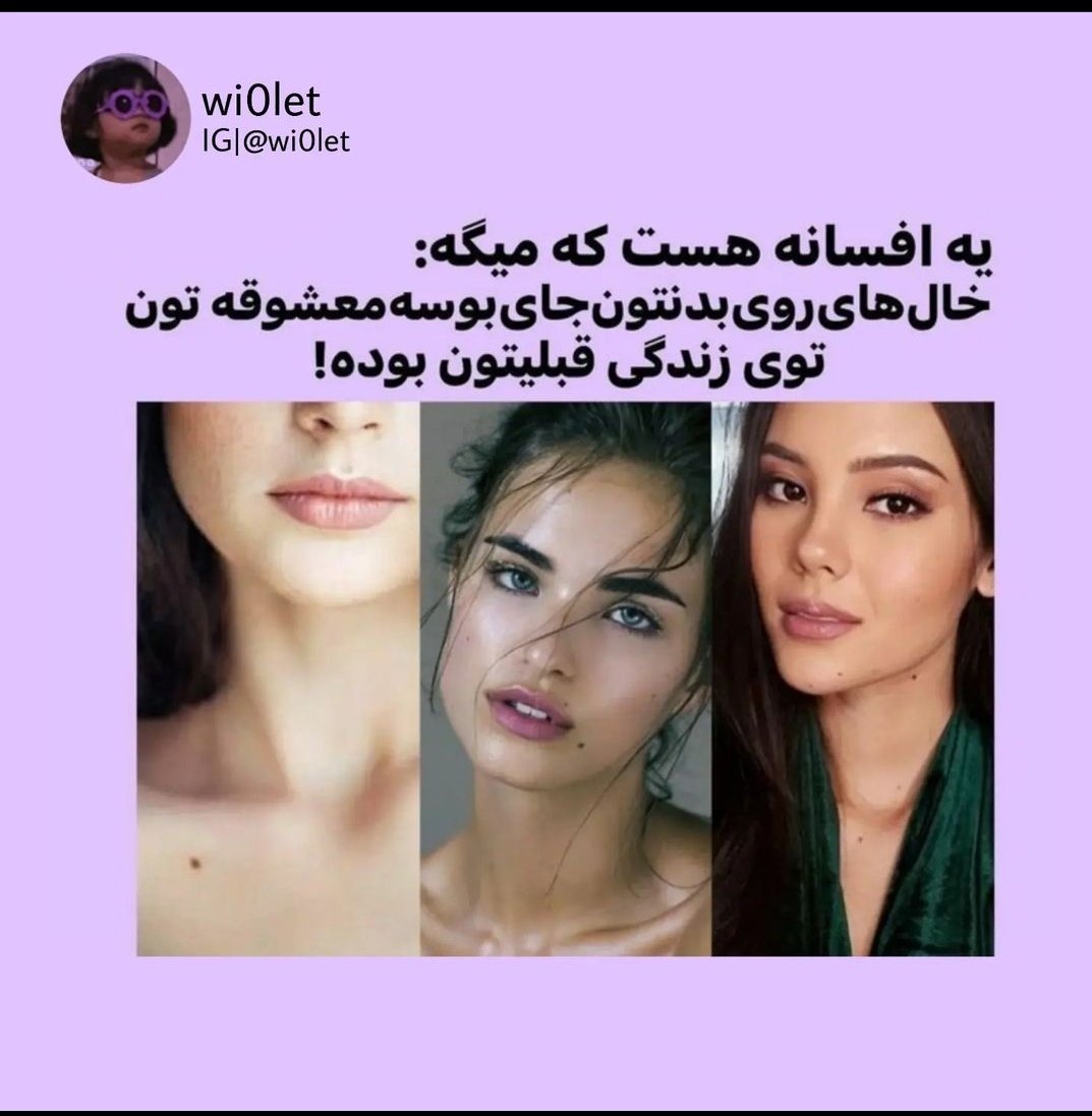 Sama168q's tweet photo. خال زیر چشمم😔😂 رمانتیک میشه ها ولی😂 https://t.co/kpOEdrdPOQ