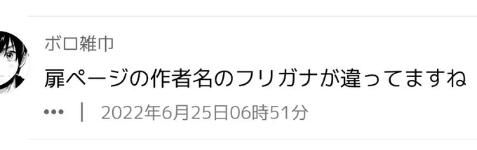 本当だー!
今までにない間違え方でわらちゃった。
ありがとうございます。 