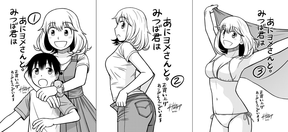【告知】「みつば君はあにヨメさんと。」第4巻(最終巻)が6月28日(来週火曜日)発売します。今回はコミックスカバー下の絵と、書店向けメッセージペーパーの絵をご紹介(3巻まで)。4巻は見てのお楽しみに。代わりに前作「銀のニーナ」最終巻のカバー下絵とメッセ絵をアップしておきます。 