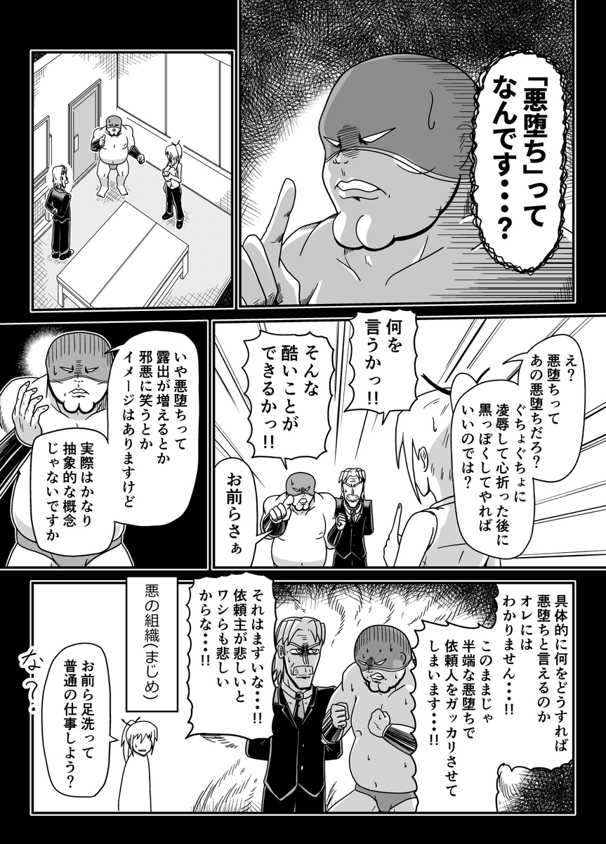 魔法少女悪堕ち計画(後編) (1/2) 