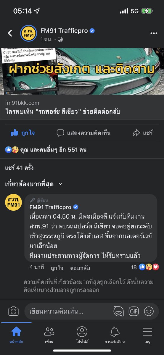 miwmiw1806's tweet photo. เราอ่านเจอใน FBนะคะ ข้อมูลตามนี้เลย ไม่มีเจตนา หิวแสงใดๆทั้งสิ้น เราเป็น fcคนนึง ที่ห่วง และรัก #urboyTJ  เครดิตข้อมูล: https://t.co/UxMrq3TFMD https://t.co/DYyNsNrZeL