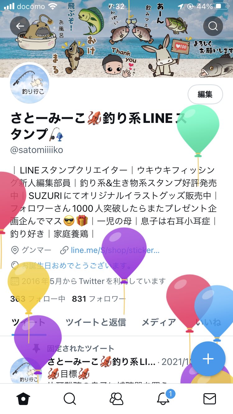 さとーみーこ 釣り系lineスタンプ Satomiiiiko Twitter