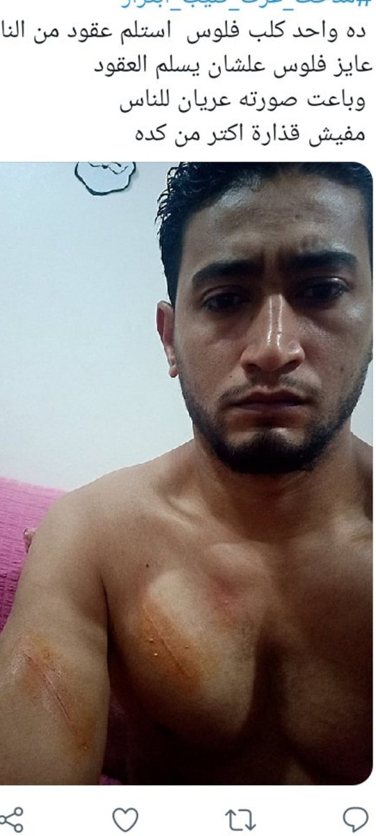 hythm_fthy's tweet photo. #مدحت_عزت_كليب_ابتزاز_الفلوس    حسبنا الله ونعم الوكيل https://t.co/wSA6AiiXCk