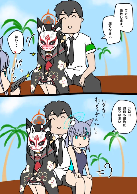 #膝の上説教部
#ブルーアーカイブ

ラブ、遠慮するな☺️ 