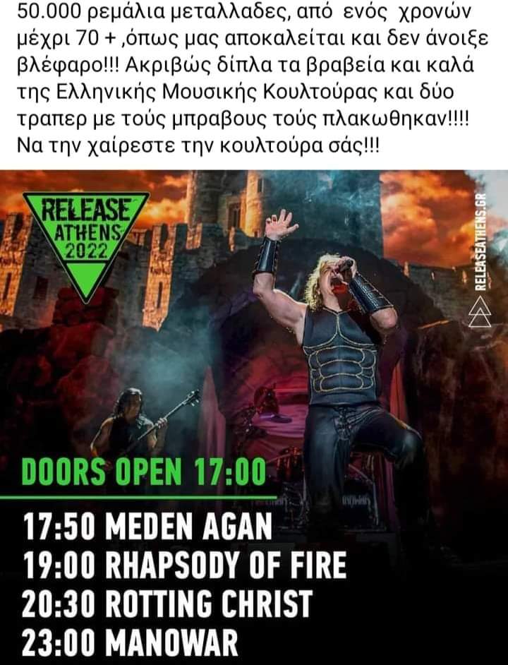 Κάποτε ήμασταν οι αλήτες και οι μαλλιαδες...τώρα;ακόμα είμαστε... Απλά η δικιά μας μουσική μας ενώνει...Τι ποιο ωραίο να βλέπεις σημαίες από όλες τις χώρες σε συναυλία των MANOWAR,τι ποιο ωραίο να παίζουν οι CHRIST μέσα στην Τουρκία και να χοροπηδάνε όλοι.Αυτοι είμαστε..🤘🤘🤘🤘