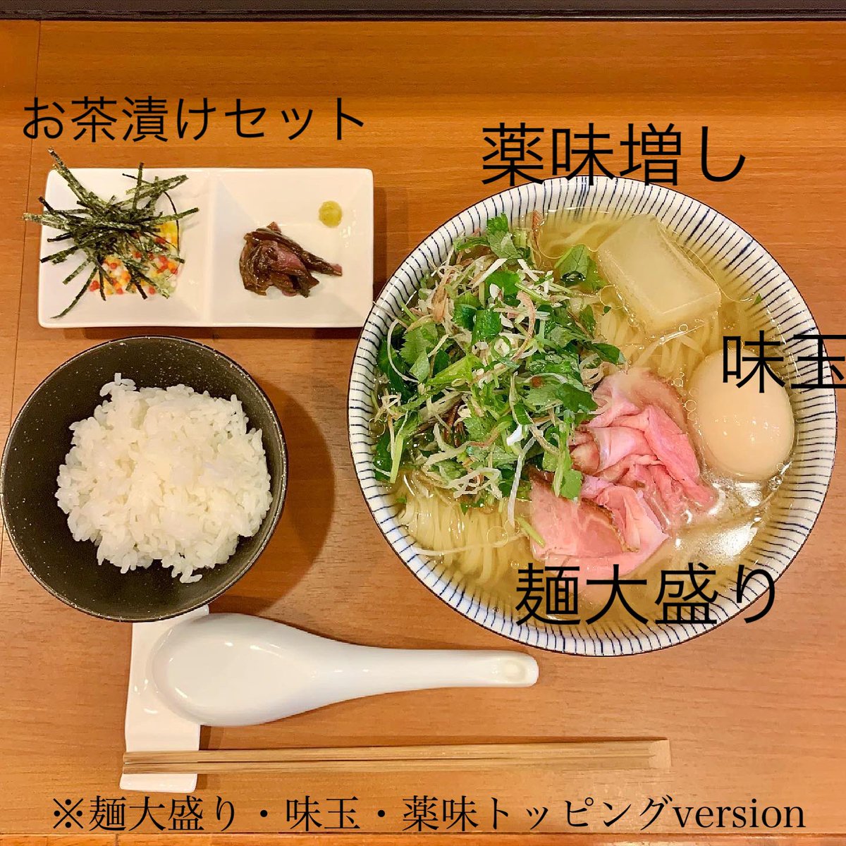 suzunoki0802's tweet photo. 6月25日(土)

11:30〜15:00（夜営業なし）

【限定情報】
・夏 冷たい煮干しぶっかけ10杯
※薬味・茶漬けセットは現金

11:00頃から記帳可能
記帳後は店を離れてお待ちいただけます。暑いですので必ず↓詳細をご覧下さい
またキャンセルをされる場合はお手数ですがご自身で名前を消して下さい🙇‍♂️ https://t.co/GZyLV07qrJ