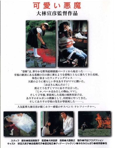 可愛い悪魔 の評価や評判 感想など みんなの反応を1週間ごとにまとめて紹介 ついラン