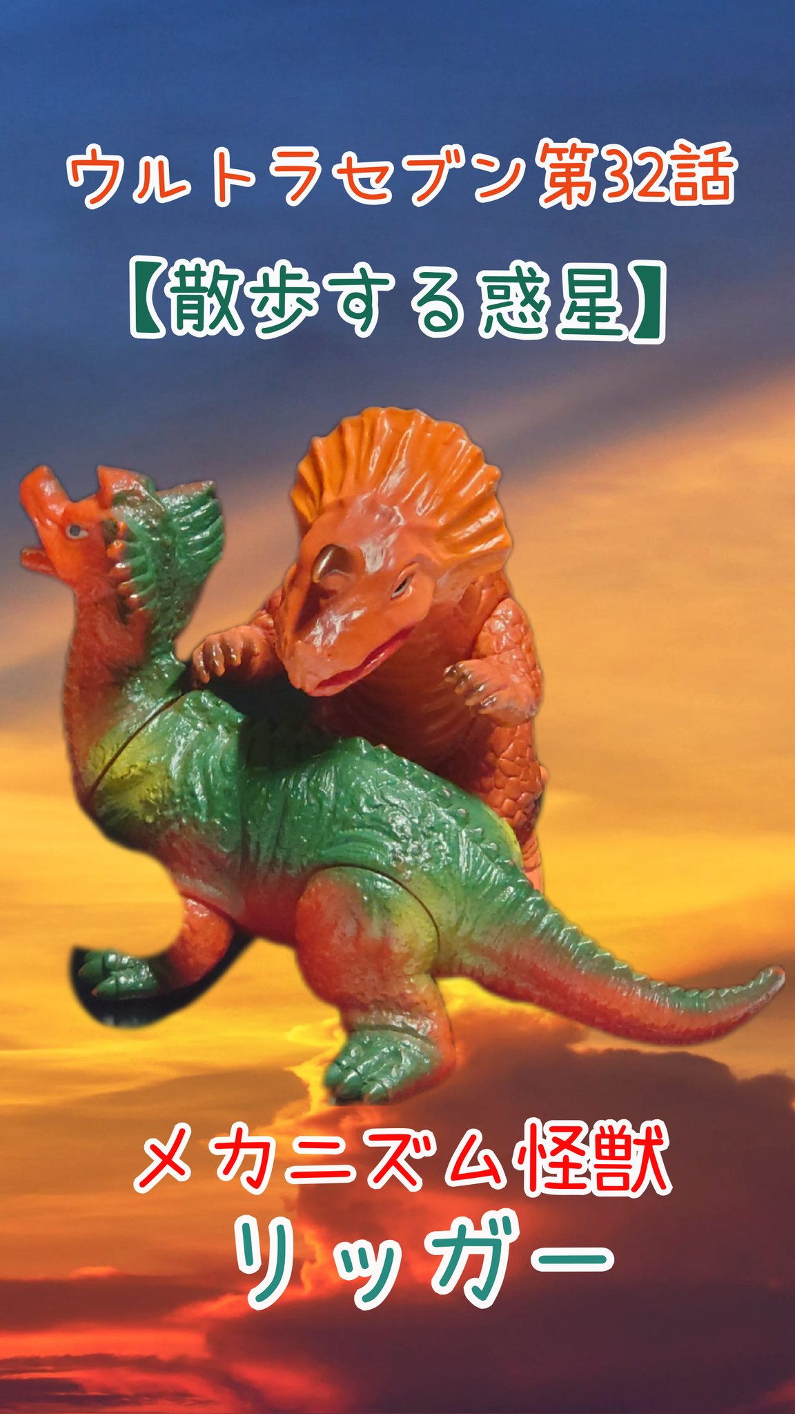 【未開封】ヤモマークの大怪獣シリーズ リッガー ソフビ 2025年最新】ヤモマーク ドブラーの人気アイテム - メルカリ