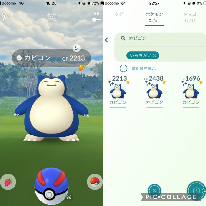ポケモンgo 22年6月25日 土 ツイ速まとめ