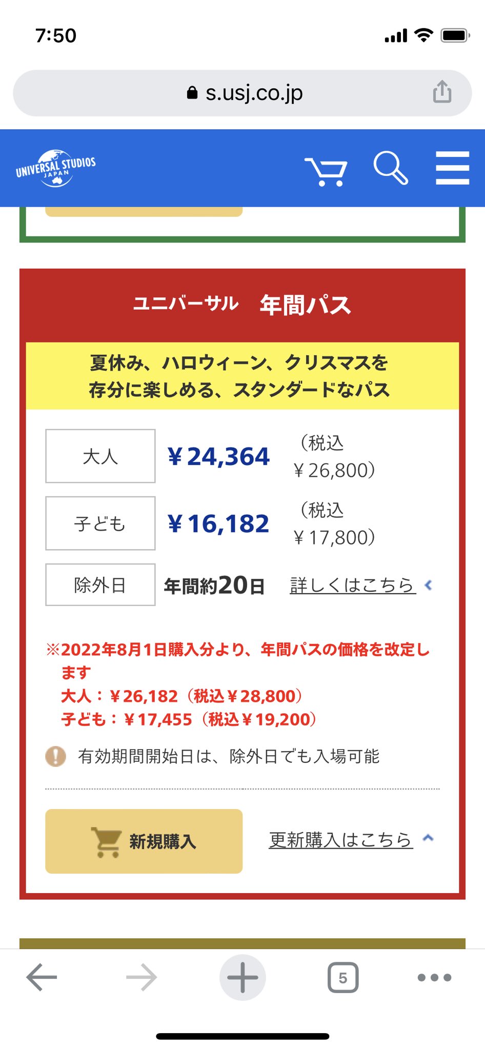 Usj年パス Twitter Search Twitter