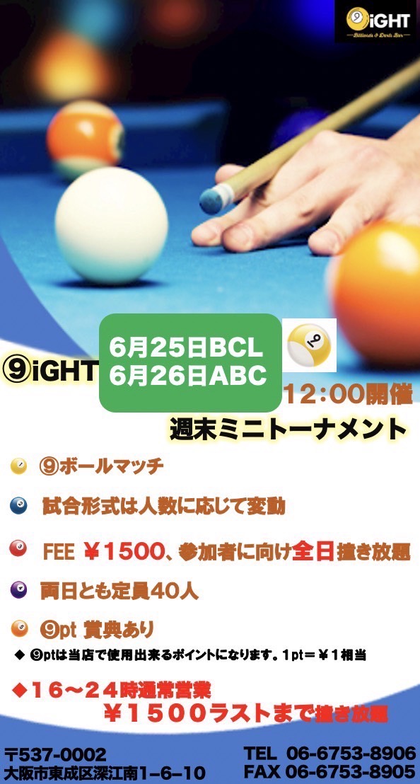 TadMania's tweet photo. 9iGHT6/25(土)26(日)のイベントは＼_(･ω･`)ｺﾚ重要！

◉本日6/25(土)はBCLが正午〜参加費1500円のミニトーナメント‼️

エントリーの1500円だけで終日ビリヤード撞き放題は熱い〜ε٩(๑>ᴗ<๑)۶з https://t.co/ugh3S0HCIv