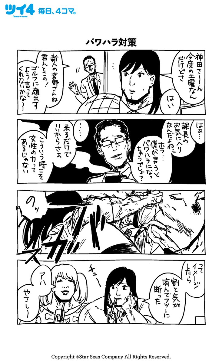 【試着】【パワハラ対策】【猛暑】KANA『女の友情と筋肉』
#女の友情と筋肉 #ツイ4 #女の友情と筋肉themusical 