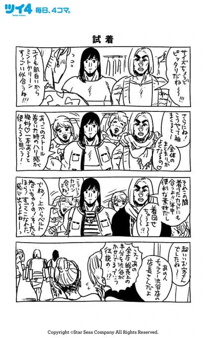 【試着】【パワハラ対策】【猛暑】KANA『女の友情と筋肉』
#女の友情と筋肉 #ツイ4 #女の友情と筋肉themusical 