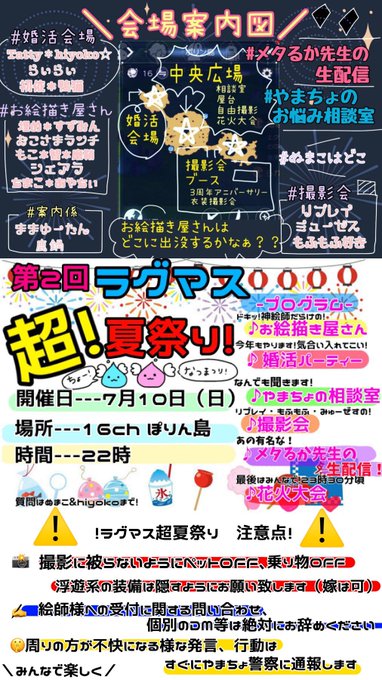 ラグマス 高画質 のtwitterイラスト検索結果