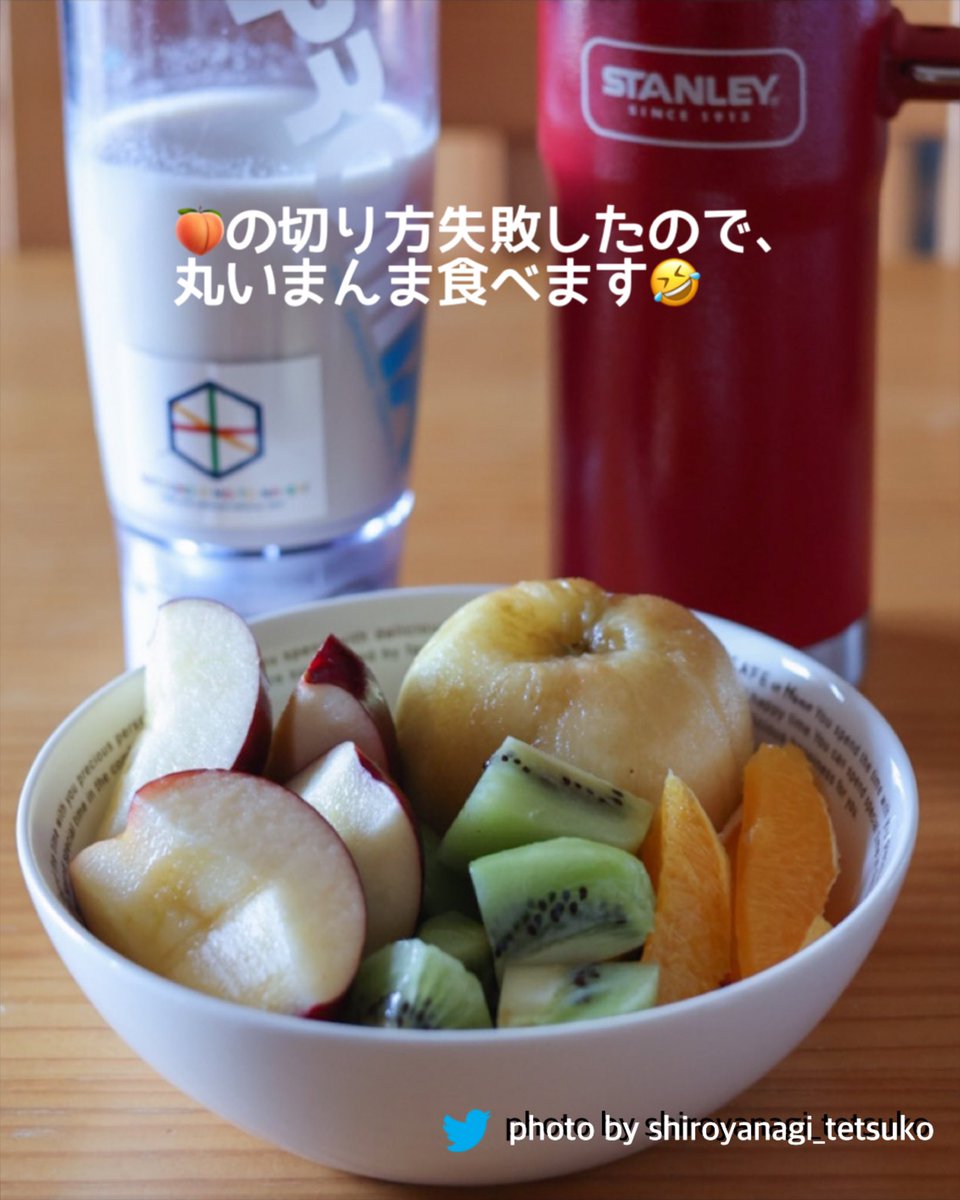 FtbiPGxgndGzT3W's tweet photo. 今朝の #食べる美容液は、🥝🍎🍑🍊
まだ6月なのに...😱😱😱

#白湯
#レモン白湯
#果物
#フルーツ
#毎朝フルーツ
#食べるスキンケア
#プロテイン
#ビーレジェンド
#promixx
#POLAR
#ポラール
#polarvantagem2 https://t.co/5ygQLicQXd
