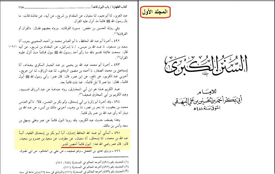 @wAhc25 @Salehmosh <a href="/m_wnhn/">نعم نحن الحجاز ونحن نجد</a> <a href="/K36608724/">K</a> @ArabicMuslem @SardDard <a href="/jamoohalshar/">*الـعَوْد*</a> @alsyfalbtar9 @Latein1221 <a href="/Fadel50492489/">Fadel</a> <a href="/Abo_dujanah1/">أبو دجانه</a> <a href="/5yzdYz48OJb3YSQ/">قل الحق ولاتخاف الا من الله</a> <a href="/man___Ml0l/">عبد العزيز المغربي طنجة</a> @I_hasheme @Kwydh75231 <a href="/WRT54WE/">وأنت خليفتي في كل مؤمن بعدي</a> <a href="/Hassan29199920/">حسن الله المنتقم</a> @turkey_moh @Hfydat_aeshaa @Ssde85333696 <a href="/hassnalsady13/">Hassanalsady@13</a> <a href="/Saydhsein123/">علي</a> @ly84934090 @trkymhmdalqhta3 @issaissa1214 <a href="/aqverd67811/">صيادكو 😂</a> <a href="/qnbr30460147/">قنبر</a> @OMAR___ALFAROQ <a href="/mohammed101ali/">محمد علي</a> <a href="/mohm99008800566/">محمد</a> <a href="/hakeem2325/">Hakeem ALSabbagh</a> <a href="/V4oud0Br/">ياصاحب الزمان</a> <a href="/thequeen660/">فاتنة</a> <a href="/mhmdsdfhd2/">الدروازه</a> @khalid42274227 <a href="/Saq45058720/">*C*</a> <a href="/n010c7000000/">محمد المصري</a> @HussamAlshbly <a href="/yd_fwq/">يد الله فوق أيديهم</a> <a href="/aramjamyl/">كوردي السني الأموي</a> <a href="/jeeb1400/">♣المعتمد بن عباد♣️™♻</a> <a href="/ly10811866/">علي</a> @JalalEbrahim20 @Mhu7777m <a href="/AAAAAAA88244803/">لا اقبل ان يستعبدني الاخرون</a> <a href="/1HAMZA125/">بخ بخ لك يا ابن أبي طالب أصبحت وأمسيت مولى كل مؤمن</a> <a href="/B3YH58/">ME من كنت مولاه فهذا علي مولاه</a> <a href="/B6G48/">ALI</a> <a href="/IQsrmHd3832/">ولسوف</a> <a href="/mrhamd91211245/">النظر الى وجه علي عبادة</a> اخي سؤال لان هؤلاء لم يجيبو
مادخل البول بالدبر ومالربط ؟؟
