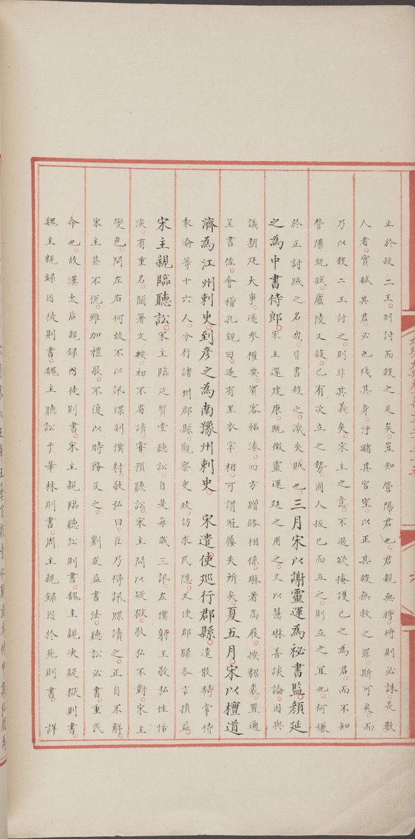 shugeorg's tweet photo. #永乐大典专题  增补一册美国国会图书馆藏《永乐大典》（卷12275-12276.宋字）内容是：（南北朝）宋文帝十、宋文帝十一。主要摘录自《资治通鉴纲目》、《资治通鉴纲目集览》。介绍下载：https://t.co/rRTcvPIMqk https://t.co/PsM2bQrPDt