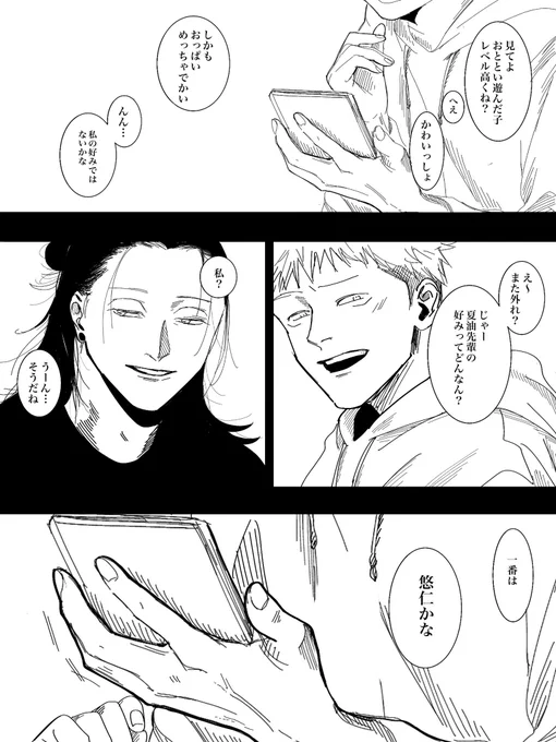 狼少年(1/2)/夏虎

※背後注意
※現パロ
※オメガバ https://t.co/5XKLCVG5OA