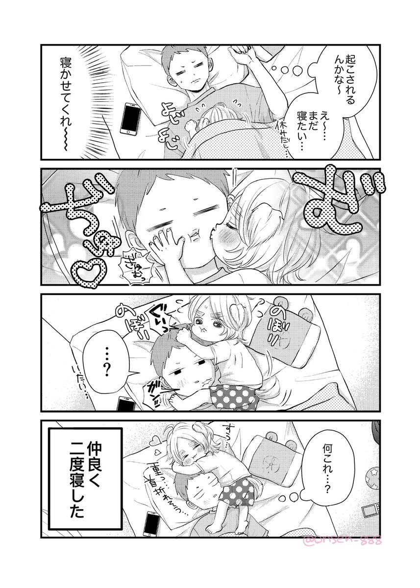 仲良くねんね🍼🐶👶🏻 