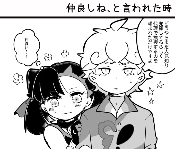 言いたい…!
仲良いねぇ〜☺️って言いたい! 