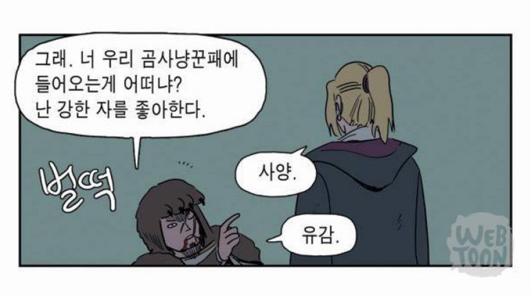 lim_909's tweet photo. @youngtan90 할 말 없어진 세로ㅋㅋㅠ 말문 막혀서 약간 티키타카로 웹툰 짤처럼 ..유감. 이라고 해요.. (너도 고해원 좋아하잖아. / 나 아닌데? /유감.) 그리고 저벅저벅 걸어가기.. 그저 해원이 좋아하는 거 인정한 바둑이1네요ㅋㅋㅋ https://t.co/EJdyPp08Pz