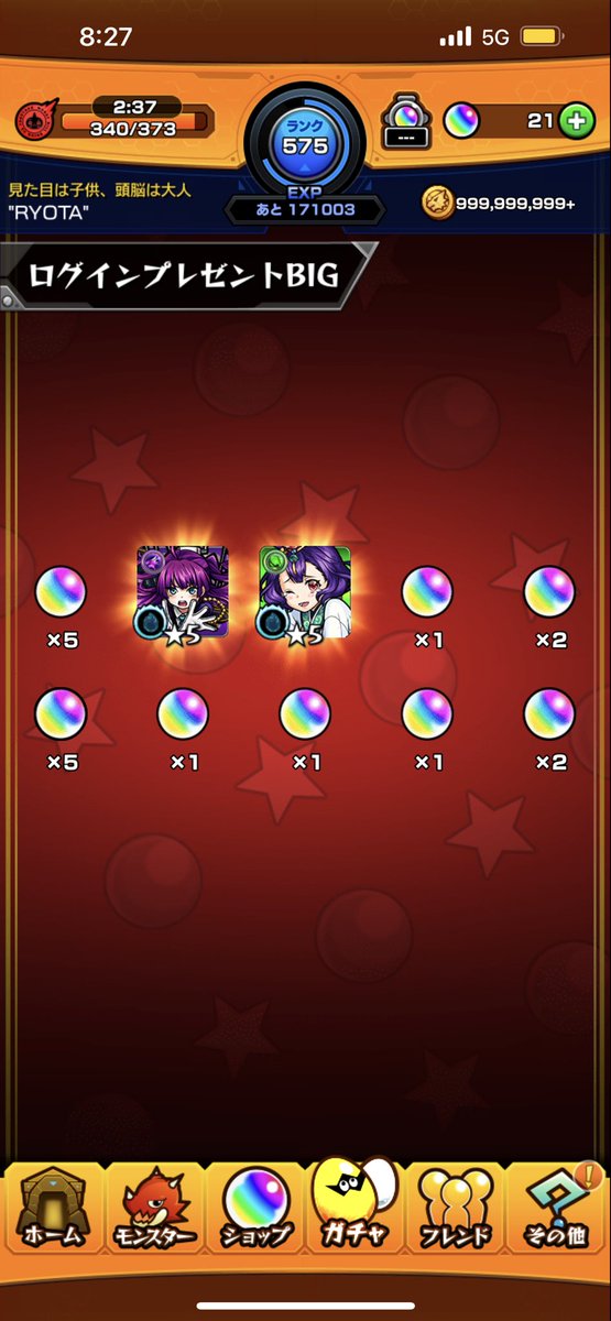 Ronron_oberon's tweet photo. ���日のガチャ良すぎ😘😘 https://t.co/zMu0uLmUoN
