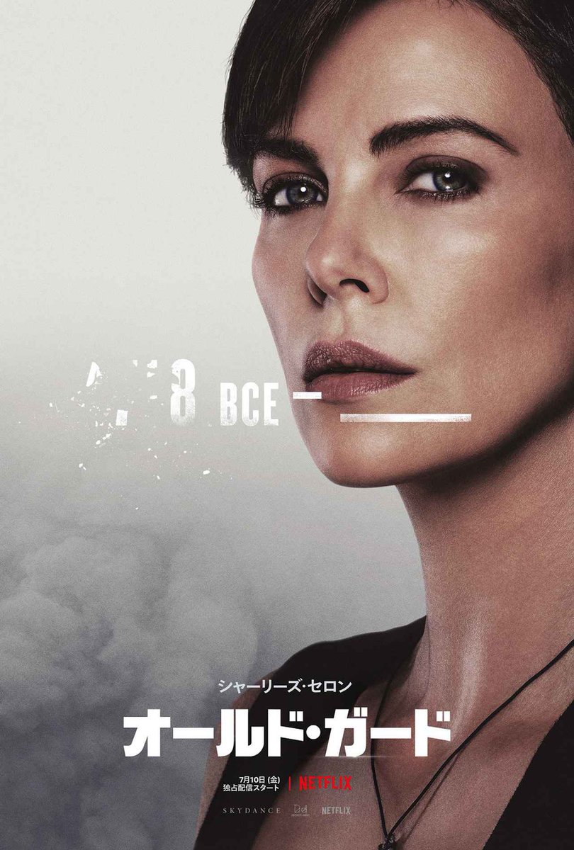 HIDEO_KOJIMA_EN's tweet photo. I heard that filming has started on "The Old Guard 2," screenplay by Greg Rucka, so I'm rewatching "The Old Guard" this evening. https://t.co/CDfXhXXGmv