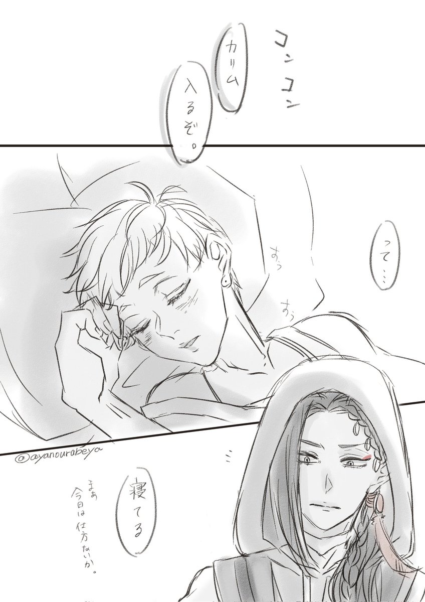※「宴の夜に…①」(ジャミカリ)

去年描いた🥥くんお誕生日の落書き漫画。折角なので再掲。甘め?かな。 