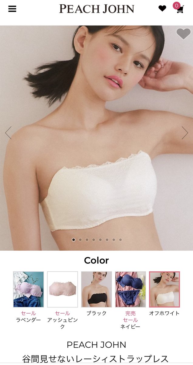 tam_pyon's tweet photo. MIYUUちゃん(@m_y_u_0213 )におすすめしてもらったピーチジョンのストラップレスブラ、ほんっっとうにズレなくて感動したのでシェア〜😭🤍

体捻ってもズレない・落ちてこなくてびっくりした！！！！

しかもいまセールやってる！破格！もう数枚買い足そ！！！

(※画像は公式より) https://t.co/SHTqIANGb2